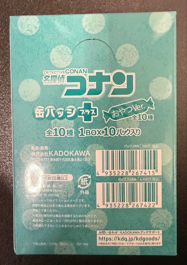 名探偵コナン 缶バッジプラス おやつVer. コンプリートBOX 全10種