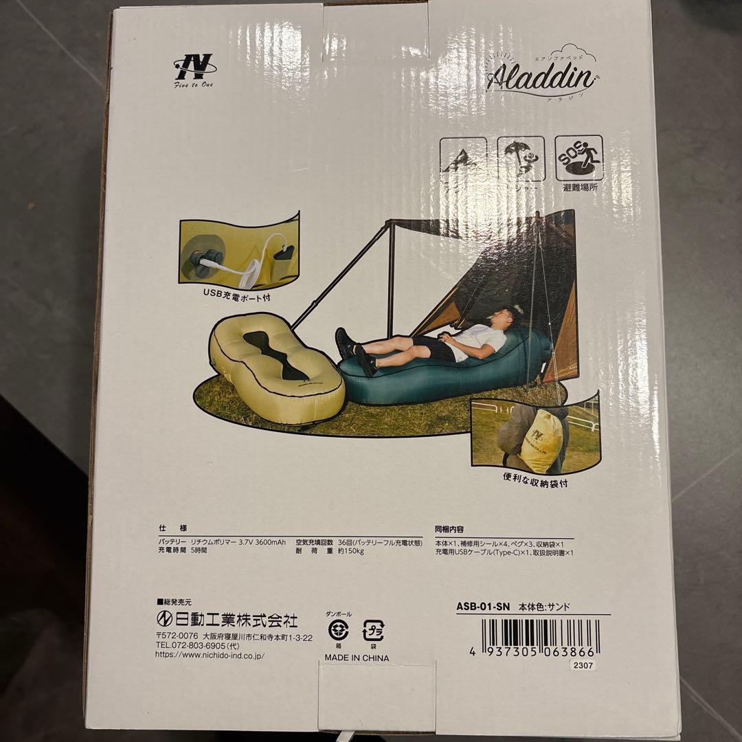 Nichido Aladdin エアソファベッド
