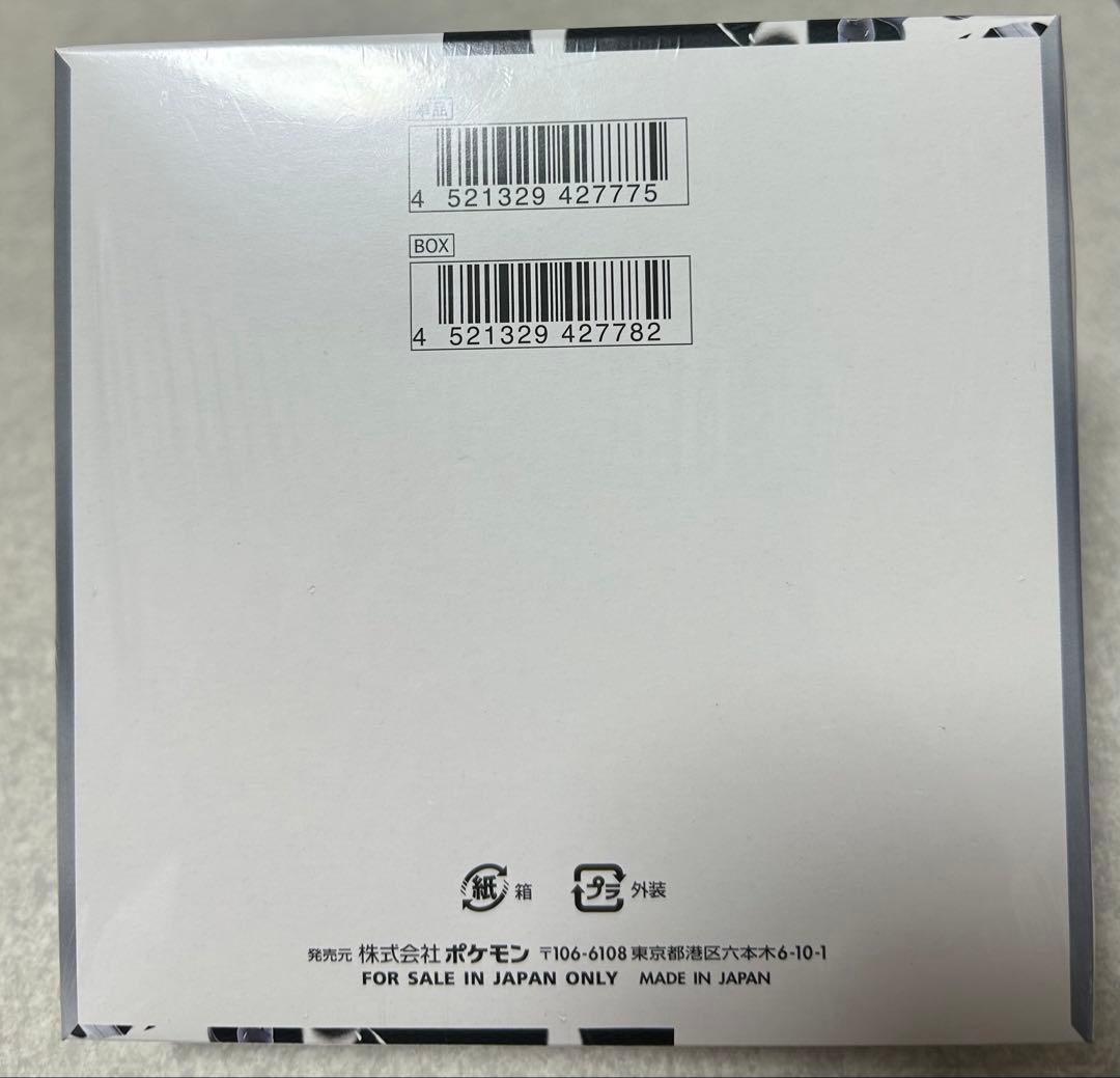 【新品未開封】ポケモンカードゲーム ホワイトフレア BOX シュリンク付き