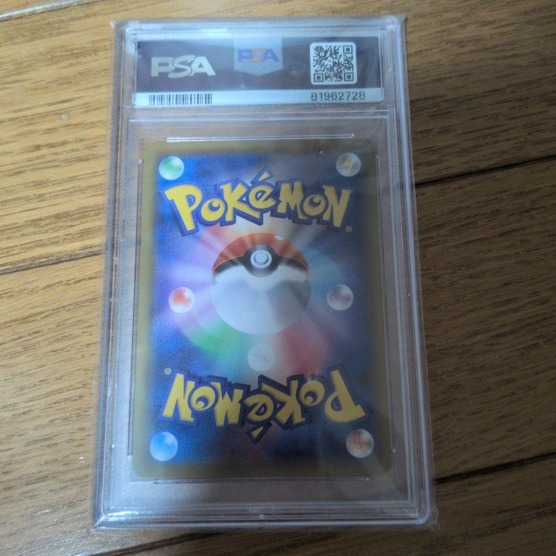 ポケモンセンターのお姉さん　SR psa10 ムゲンゾーン