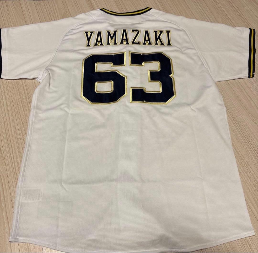 オリックスバファローズ 山崎颯一郎 ユニフォーム Oサイズ