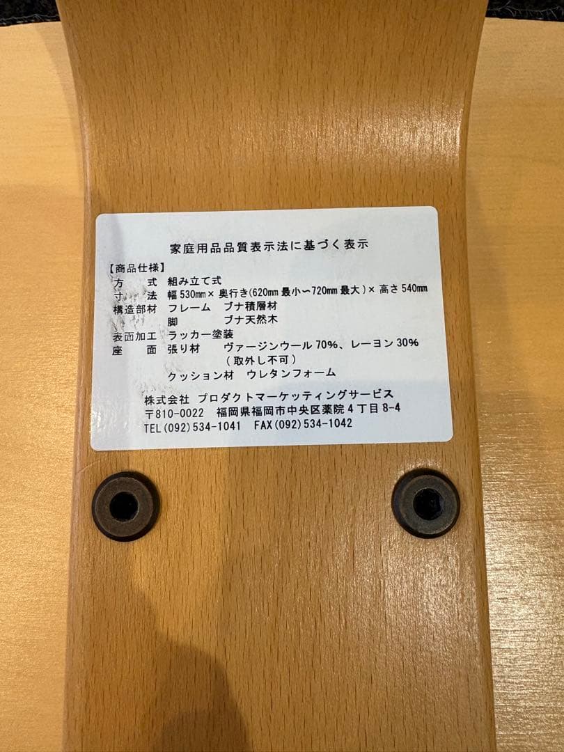 バランスチェア イージー リボ社　チャコールブラウン