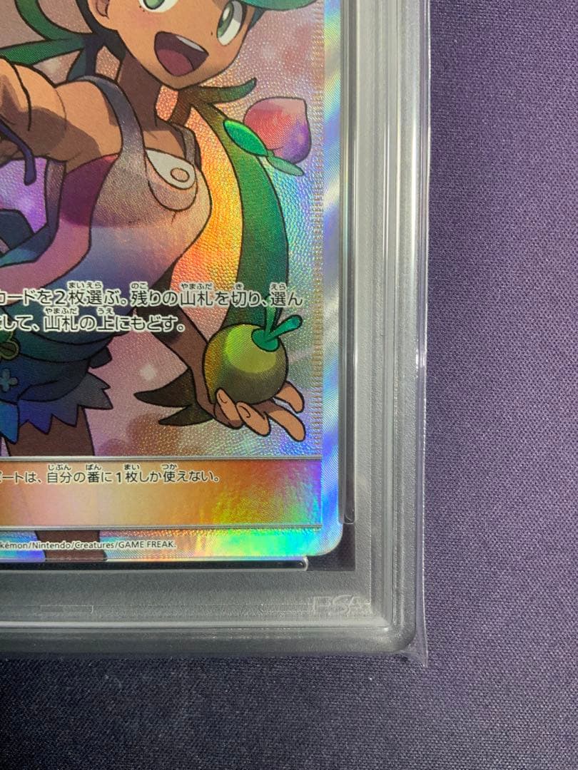 マオ SR psa9 ポケモンカード 055/050