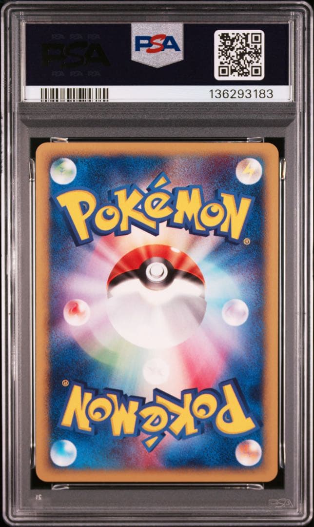 【PSA10】バルキー 023/P マクドナルドTomokazu Komiya