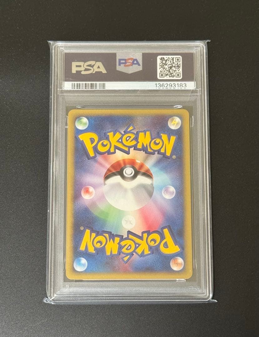 【PSA10】バルキー 023/P マクドナルドTomokazu Komiya
