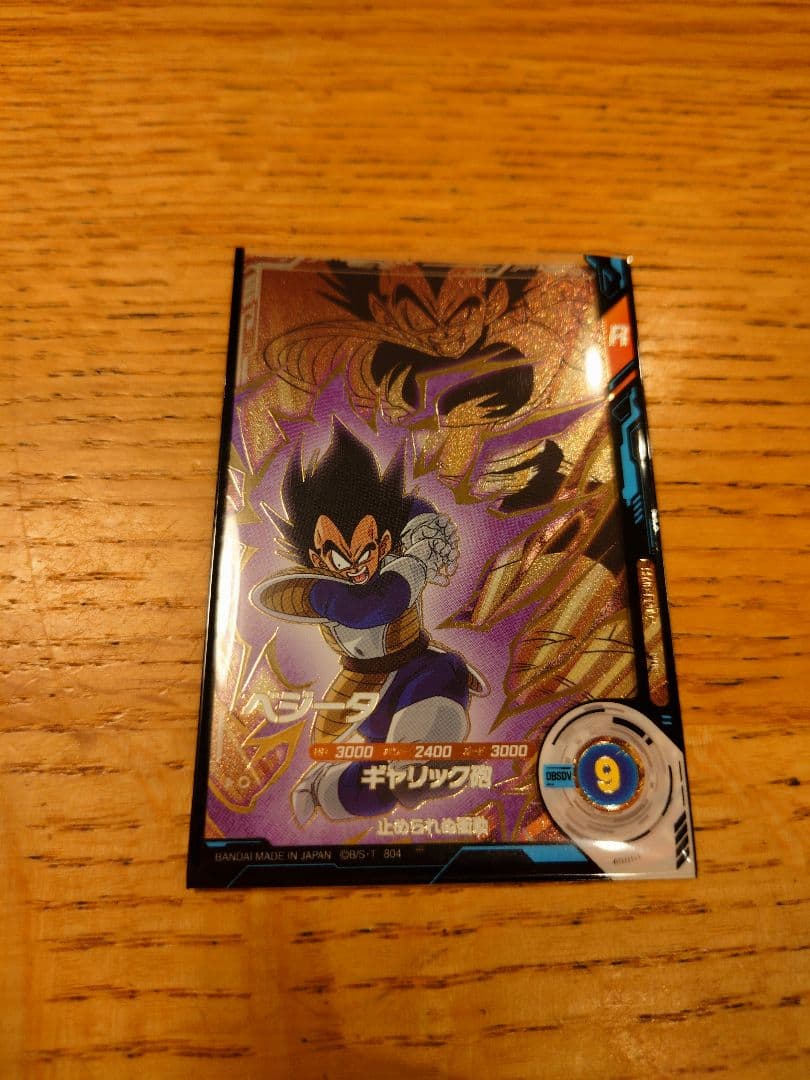 ドラゴンボール スーパーダイバーズ 優勝カード