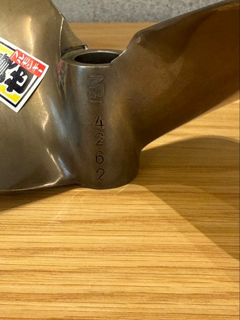 ボートレーサー馬場貴也直サイン入り(刻印入り)プロペラヤマト発動機S14262