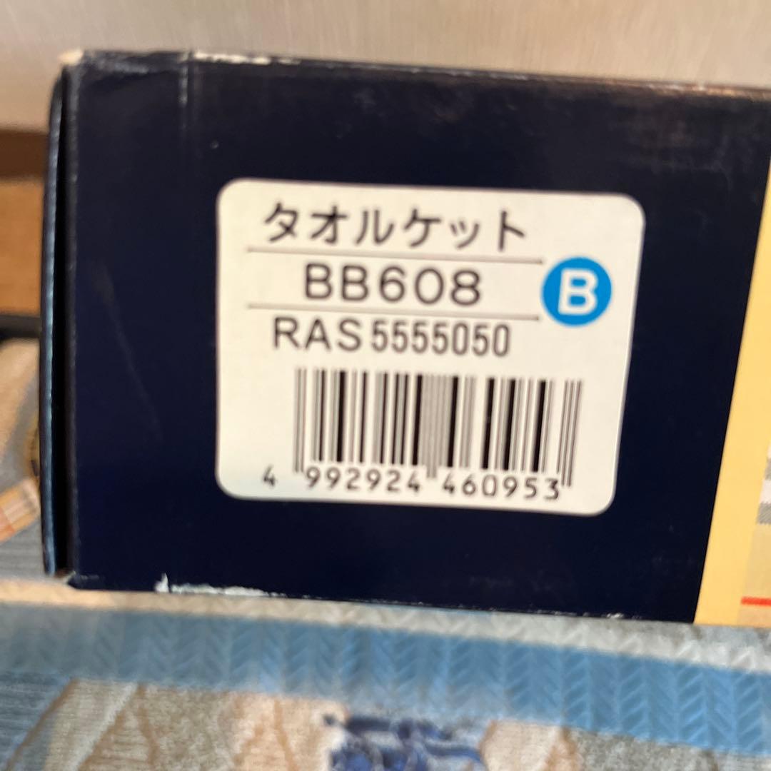 Burberrys タオルケット 綿100％ 140cm×190cm 新品