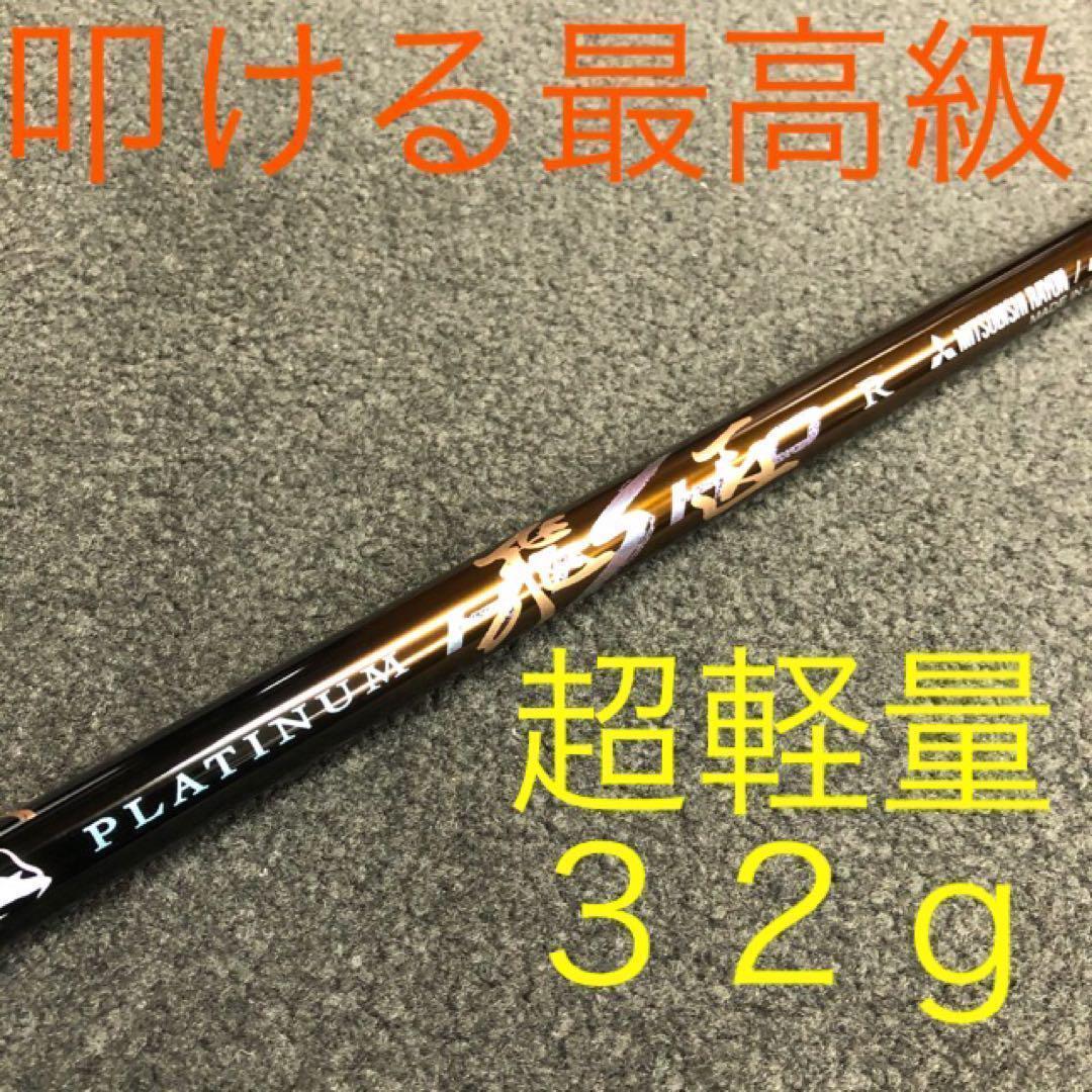 ★誕生！ 404Y遺伝子の飛び! ファイヤー マキシマックス 三菱プラチナ飛匠