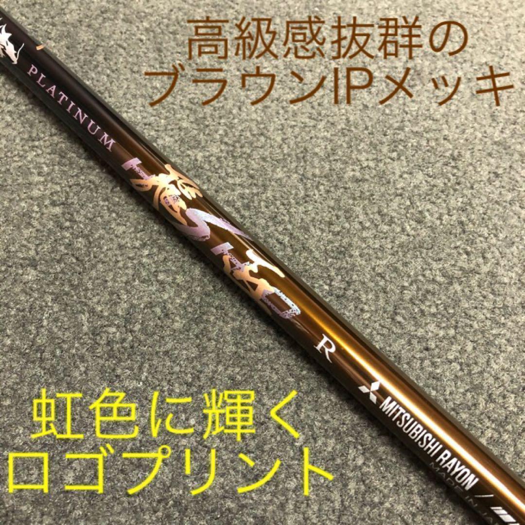 ★誕生！ 404Y遺伝子の飛び! ファイヤー マキシマックス 三菱プラチナ飛匠
