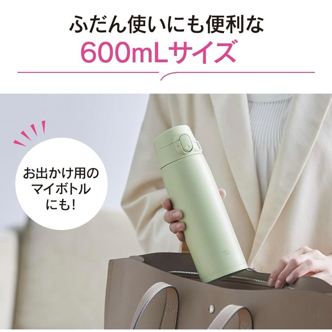象印 水筒 SM-VB60-CM 600ml 2本セット