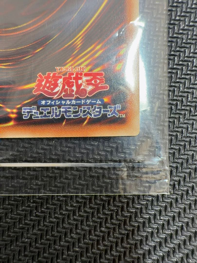 遊戯王　青眼の亜白龍　2017-JPP02 シークレットレア　未開封