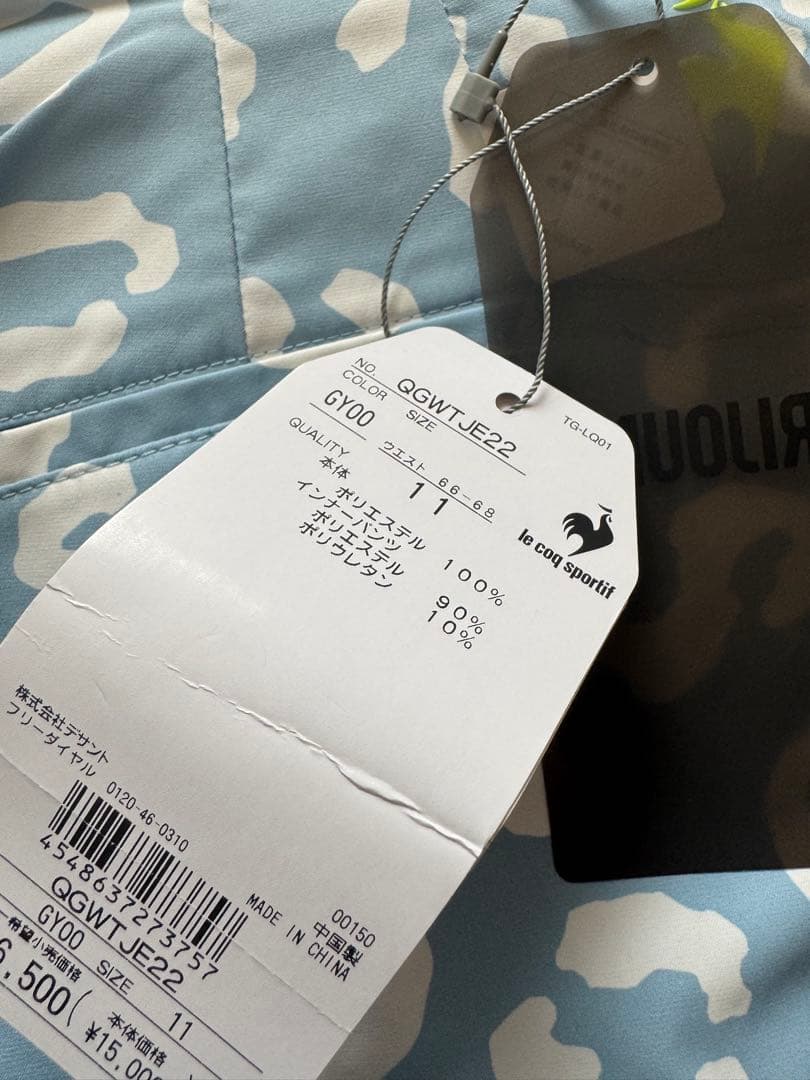LE COQ SPORTIF ヒョウ柄スカート 水色