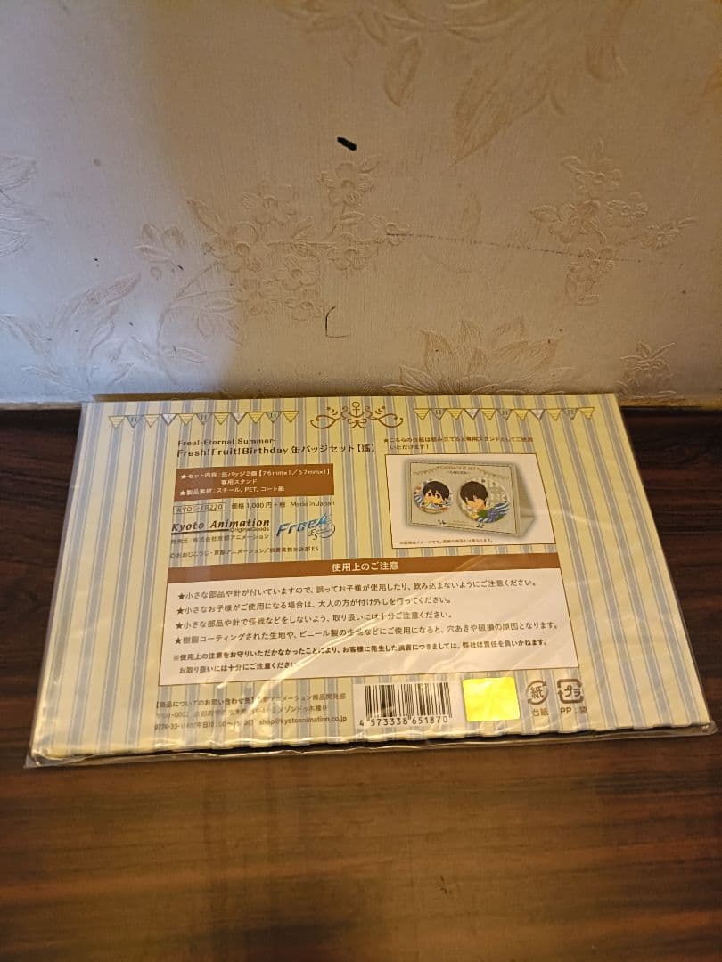 Free! ES 七瀬遙 バースデー缶バッジセット ハイスピード