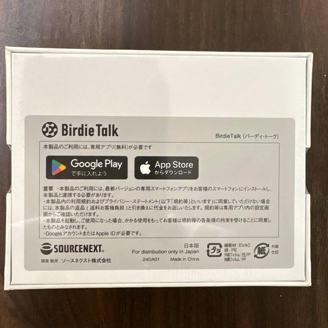 未開封 SOURCE NEXT Birdie Talk バーディトーク