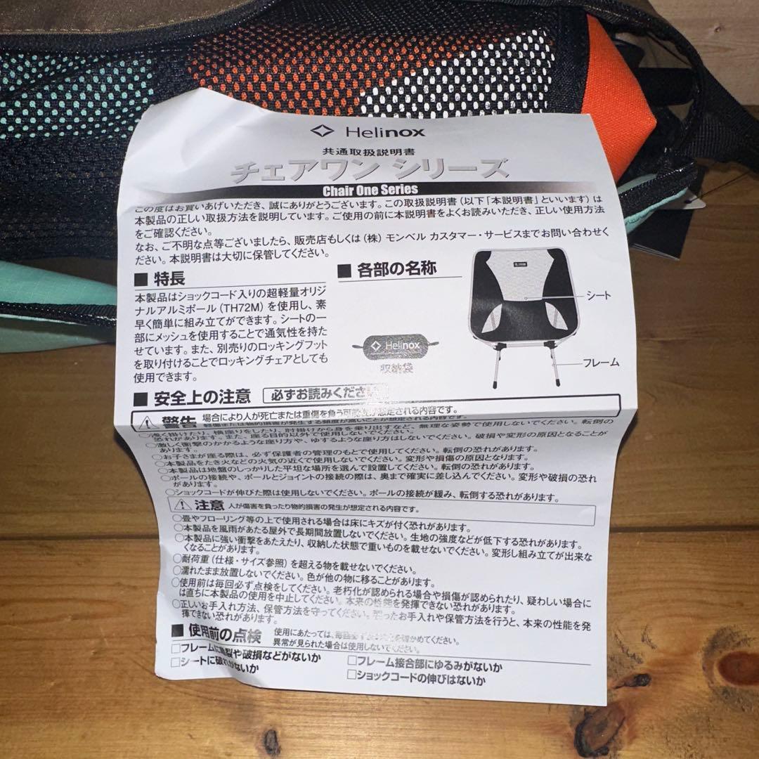 Helinox チェアワンシリーズ