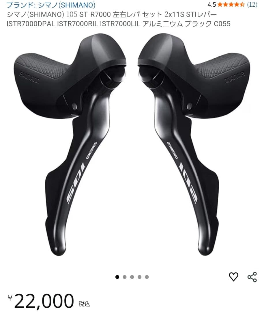 K*n様 [新品]Shimano 105 ST-R7000 シフター 2x11s