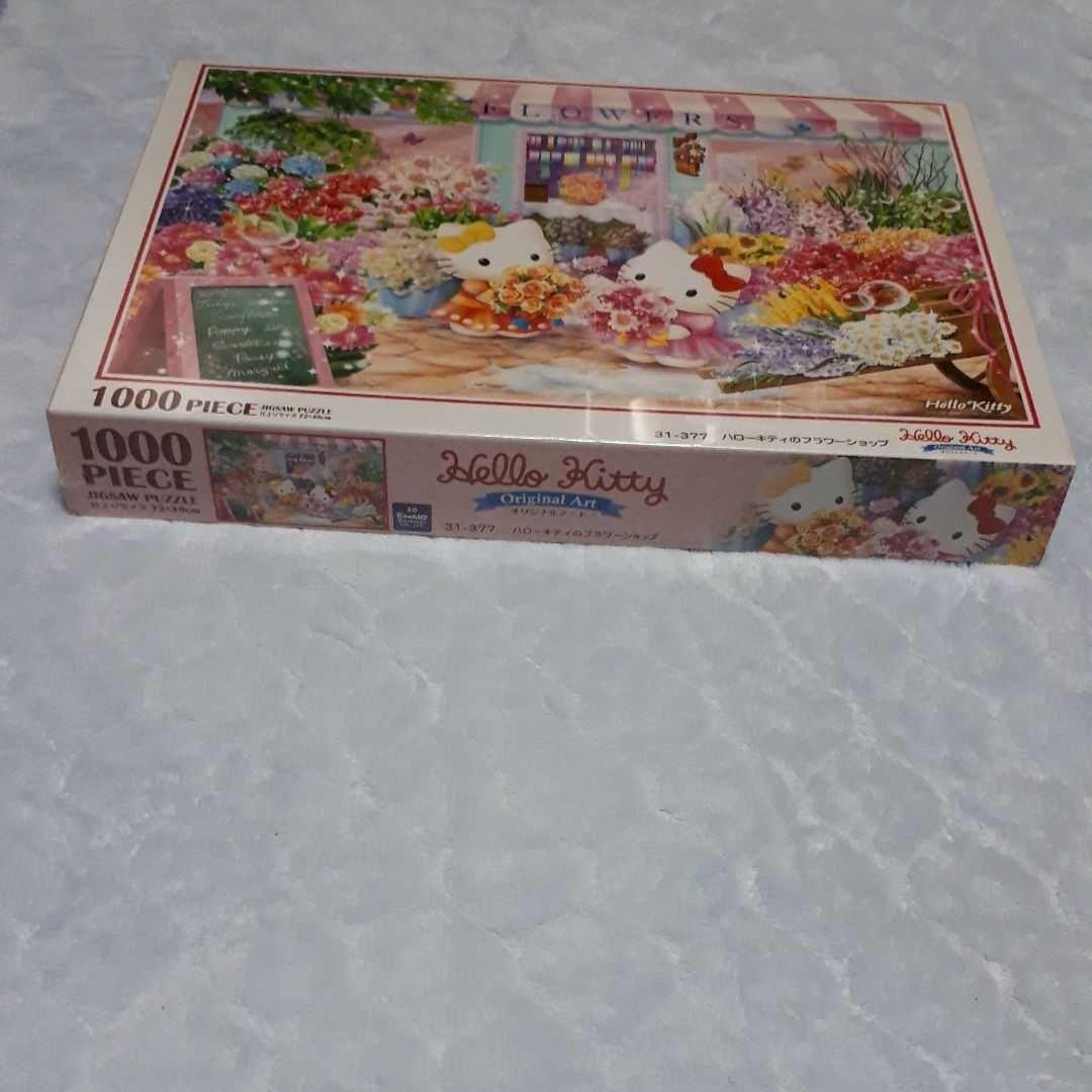 まもなく出品！終了廃盤1000ピース入手不可能品ハローキティのフラワーショップ