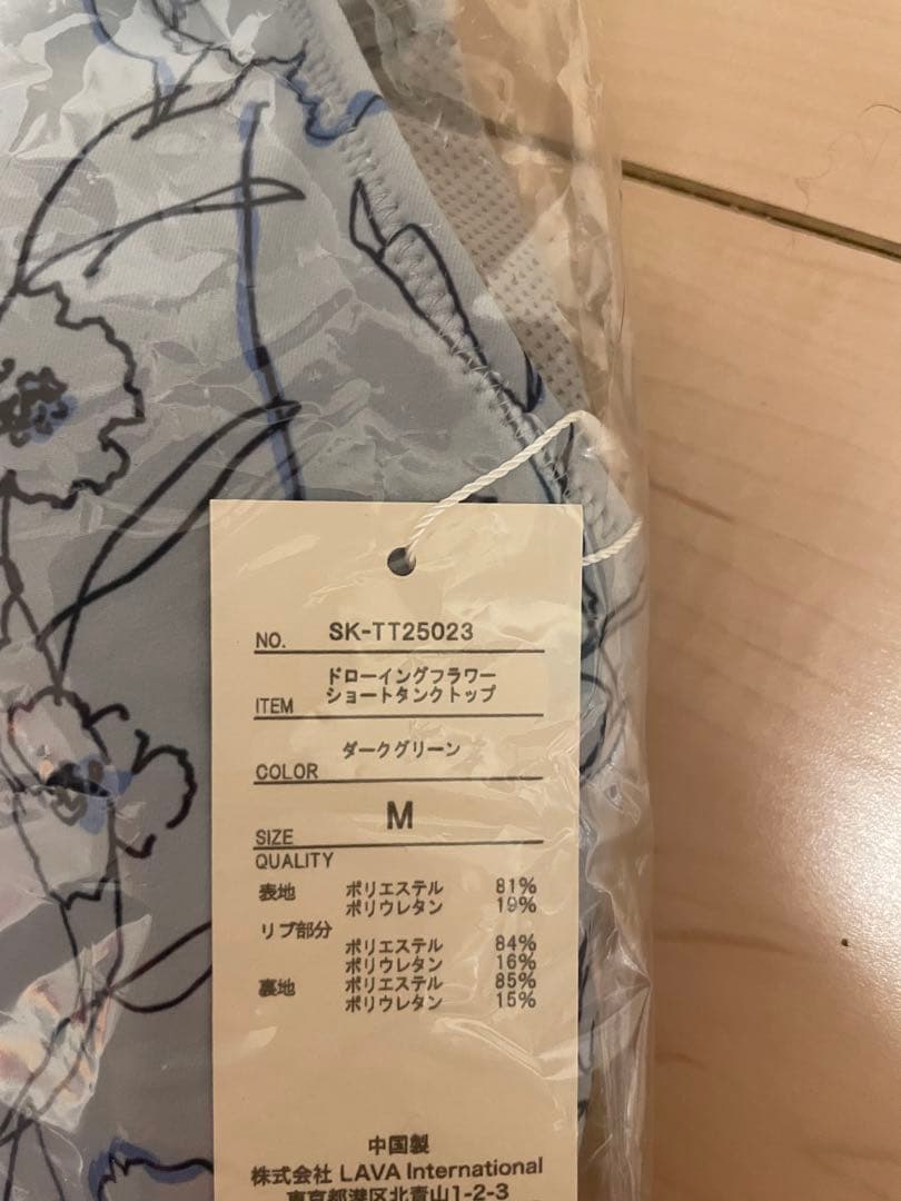 【新品】ドローイングフラワーショートタンクトップ Mサイズ ダークグリーン