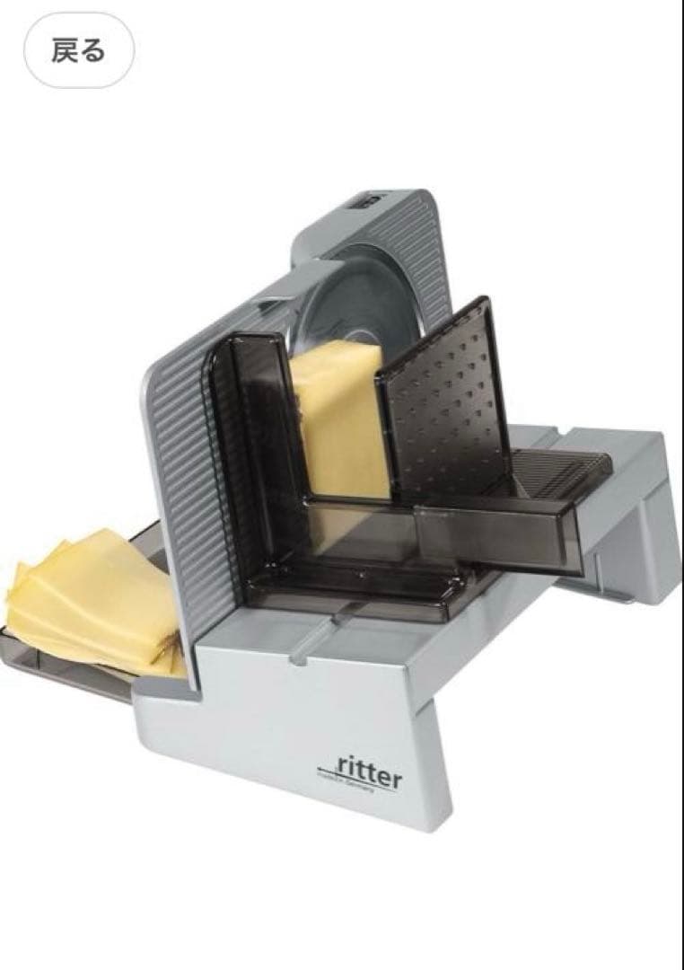 【美品】　リッター(ritter)　フードスライサー(100V)
