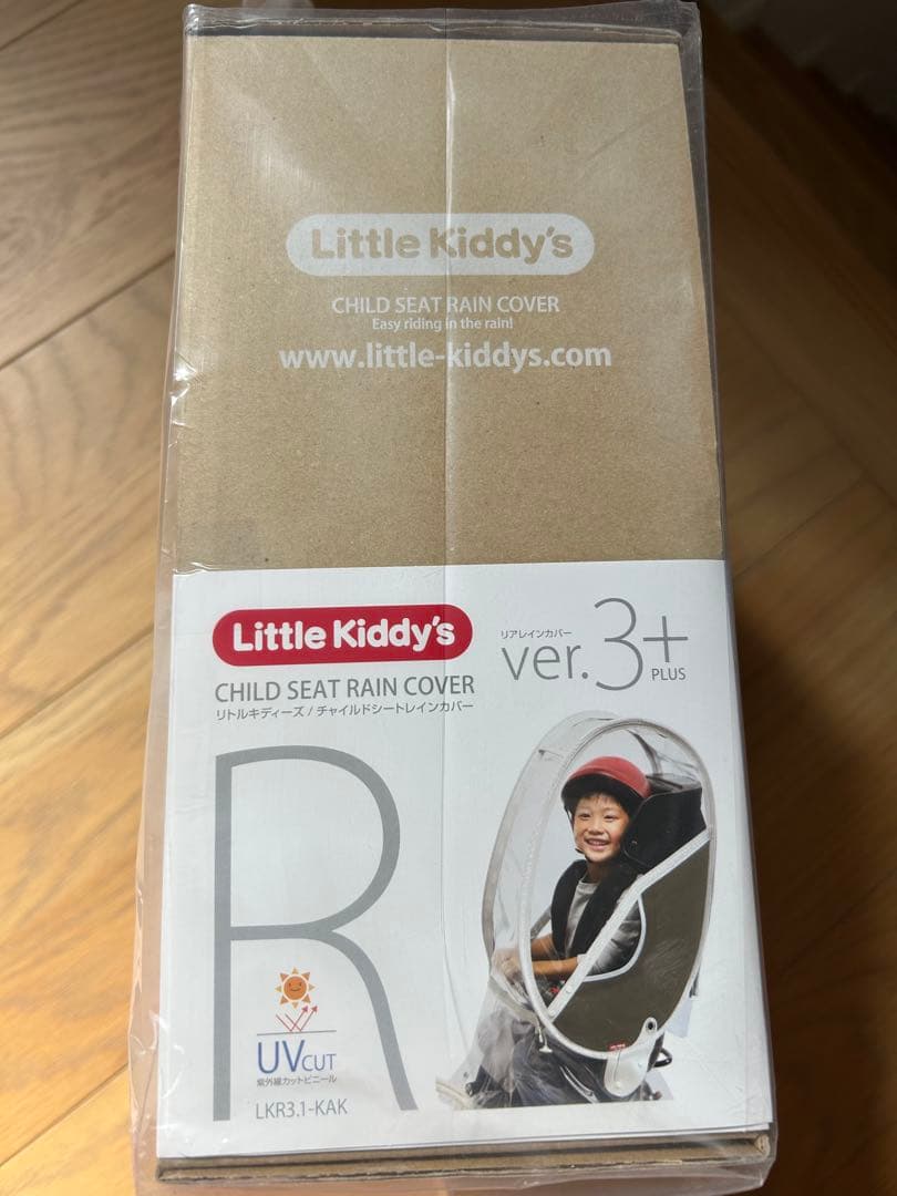 Little Kiddy’s チャイルドシートレインカバー ver.3+ カーキ