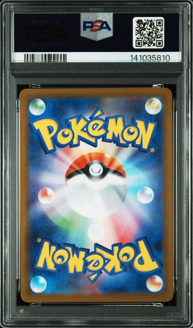 【PSA10】フライゴン AR