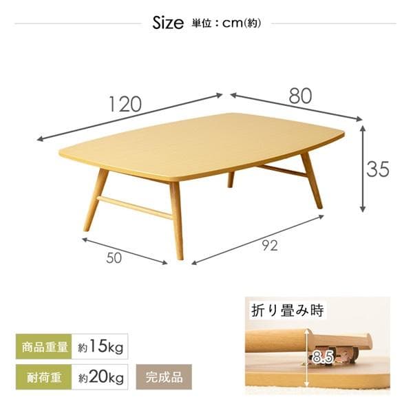 折りたたみテーブル ZEN 膳 120×80cm [2158]