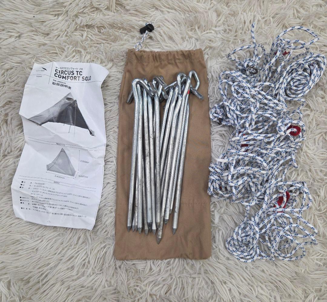 美品　サーカスTCコンフォートソロ