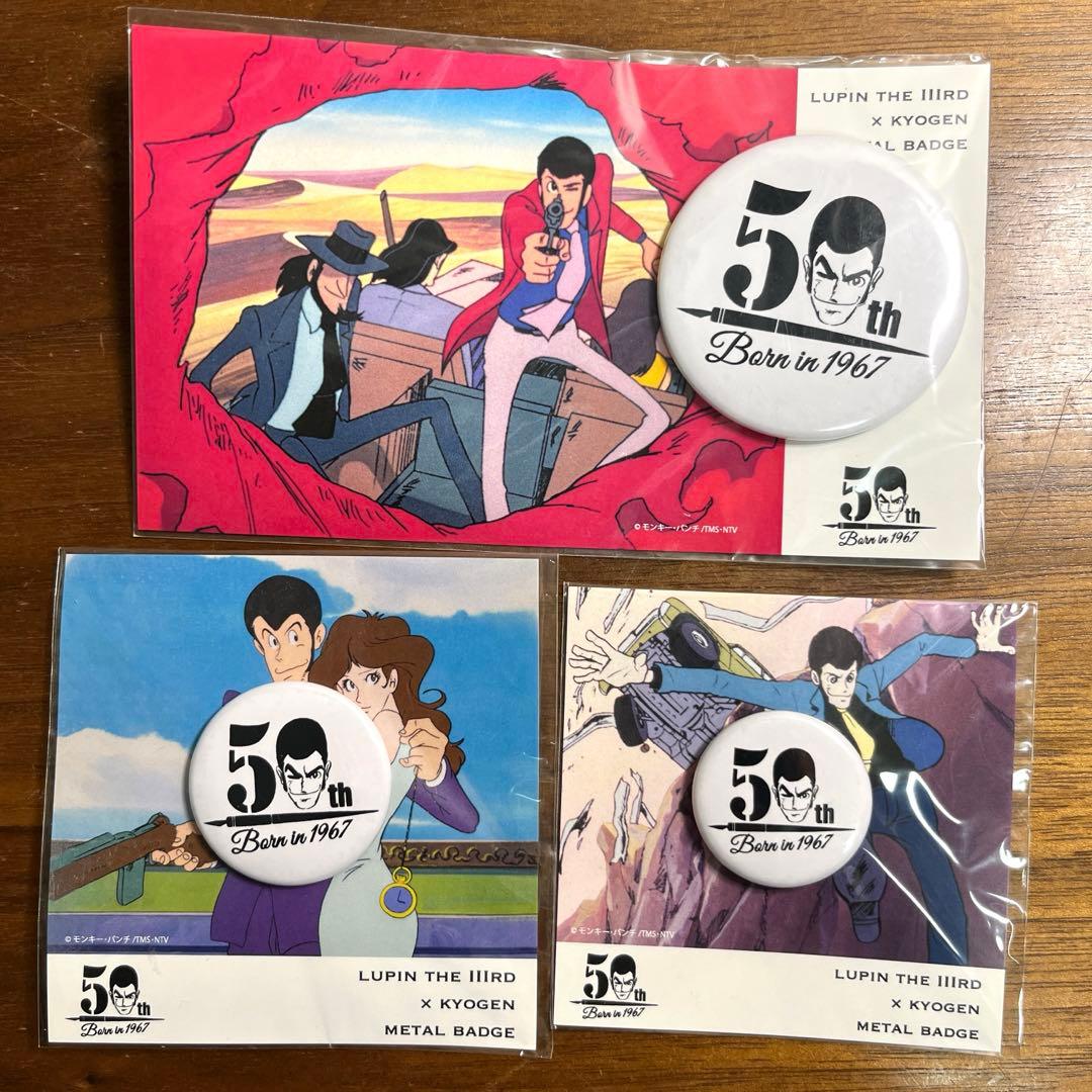 ルパン三世 50周年記念 缶バッジ　企画展限定　 伊勢丹　13個セット　未使用