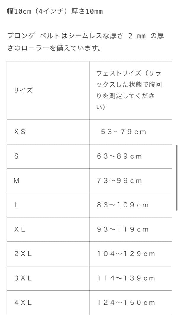 Titan ロングホーントレーニングベルト XSサイズ