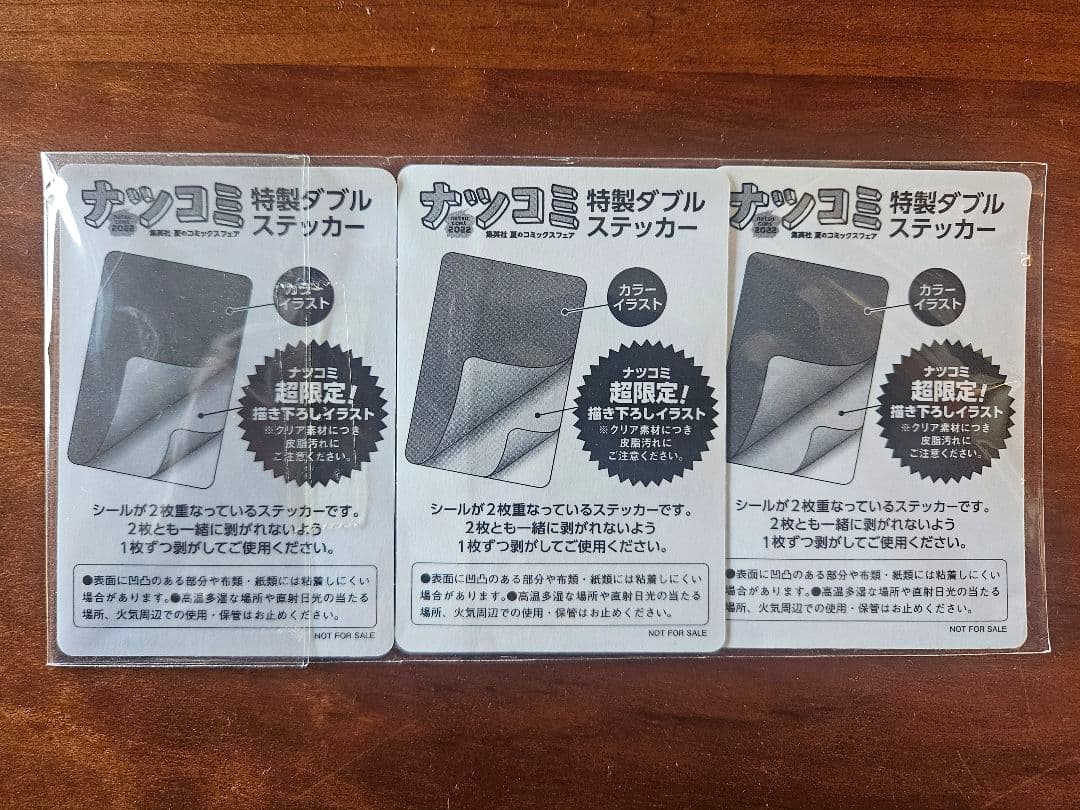 ワンピース 特製ダブルステッカー 3枚セット　シール