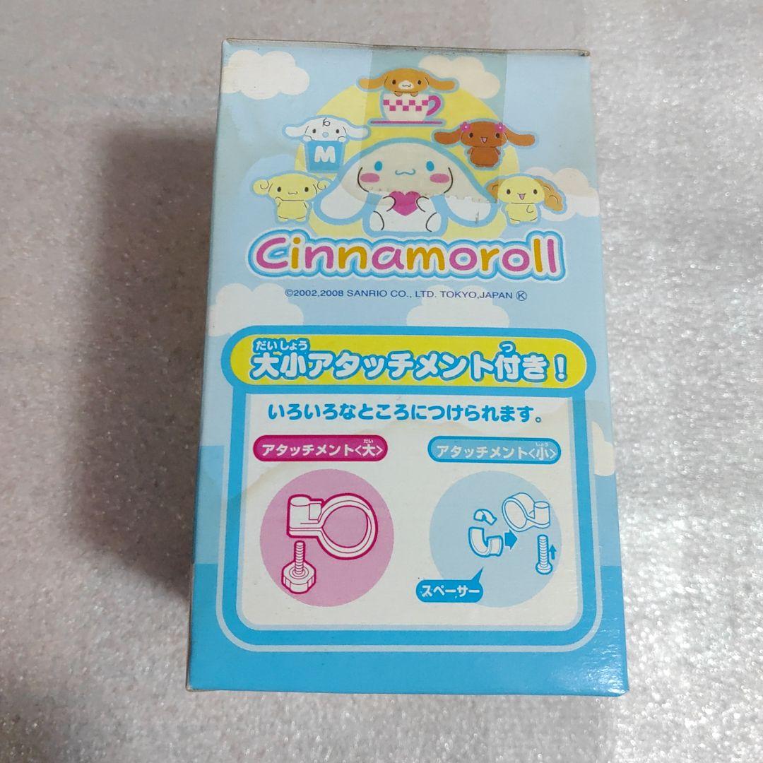 シナモンロール プッシュベル 7個セット
