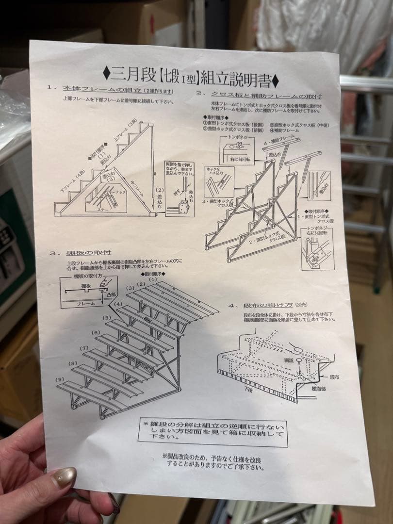7段ひな壇　ワイエスヤマザキ製