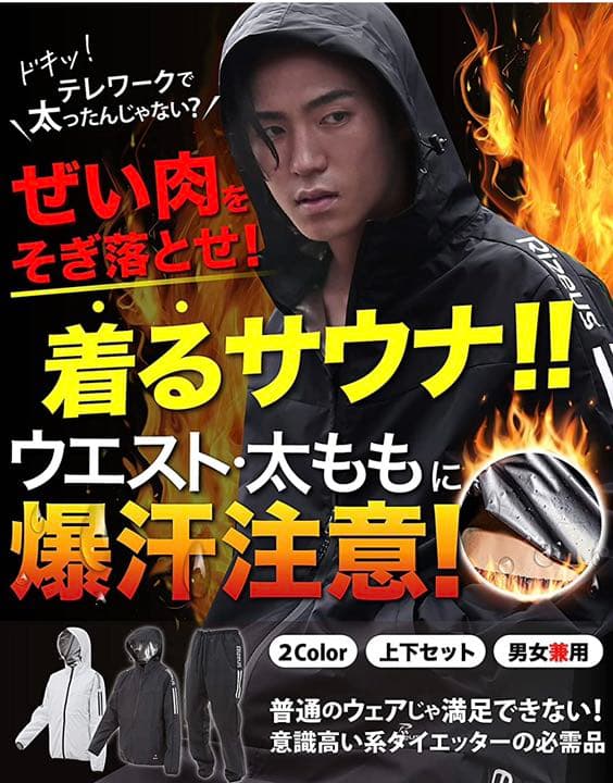サウナスーツ フルジップ メンズ レディース