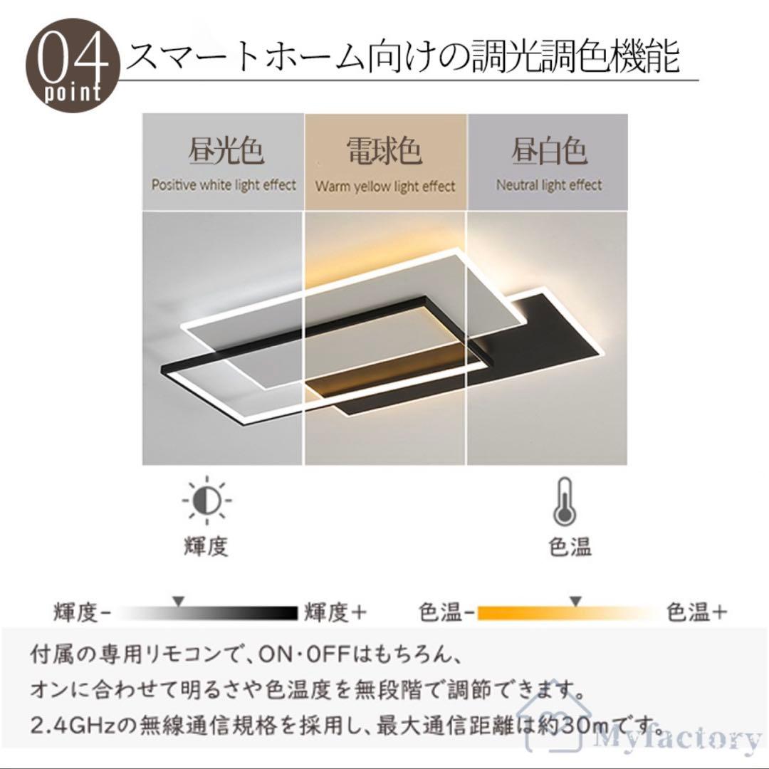 新品、未使用　LED シーリングライト　調光リモコンなし8畳　ブラック