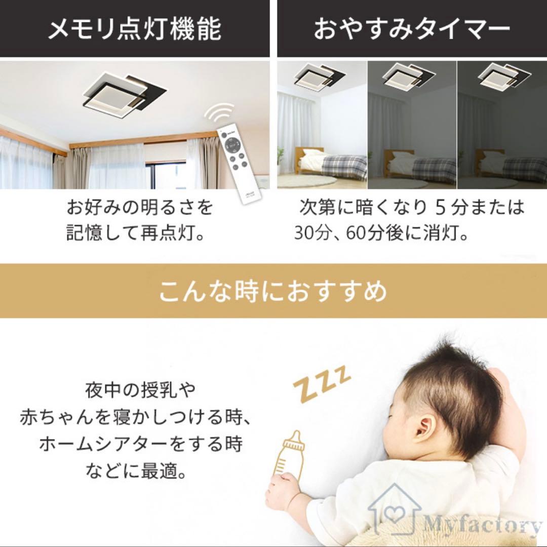 新品、未使用　LED シーリングライト　調光リモコンなし8畳　ブラック