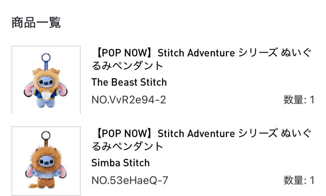 【箱未開封/新品】スティッチ ポップマート ぬいぐるみ シンバ 野獣