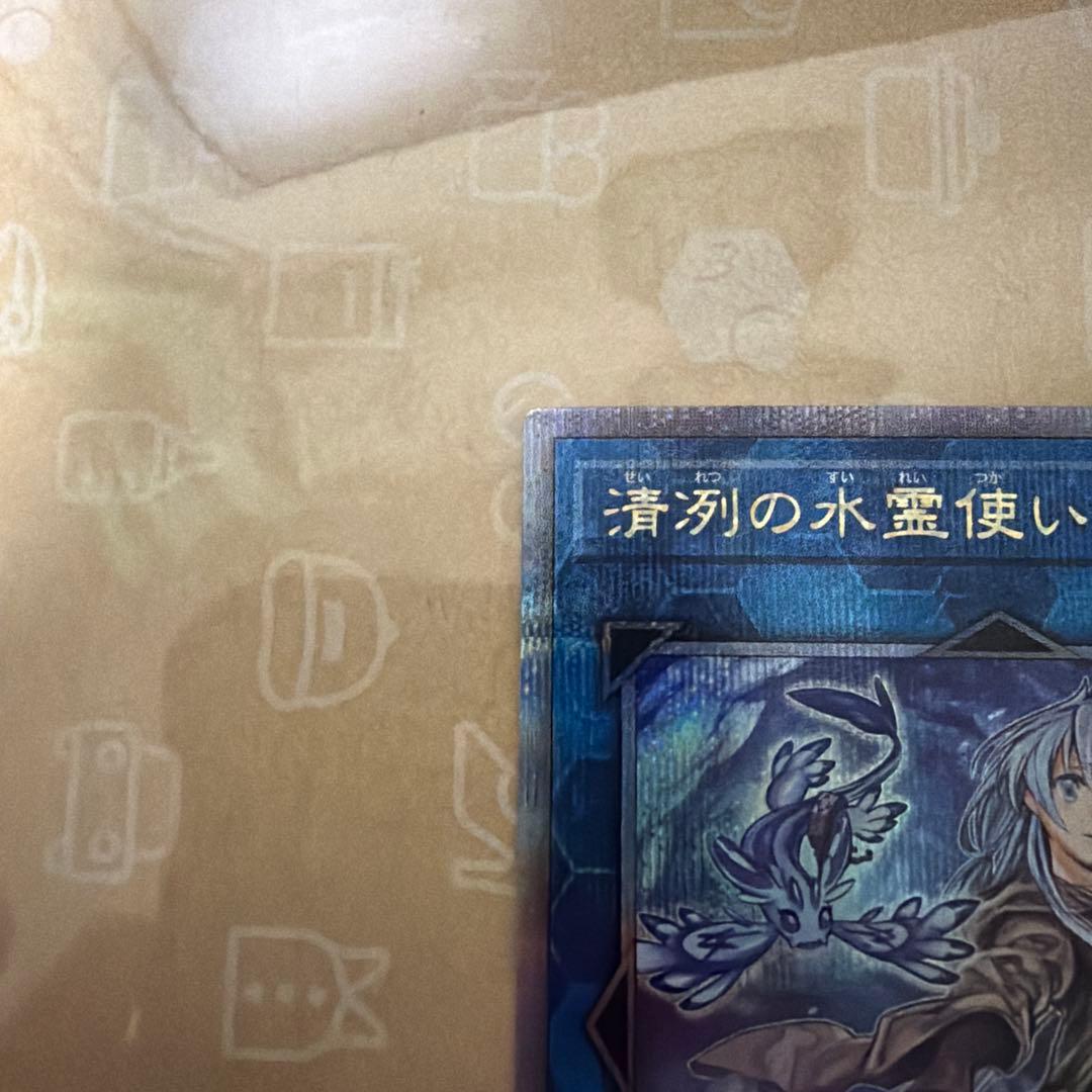 遊戯王　清冽の水霊使いエリア　25th クオシク