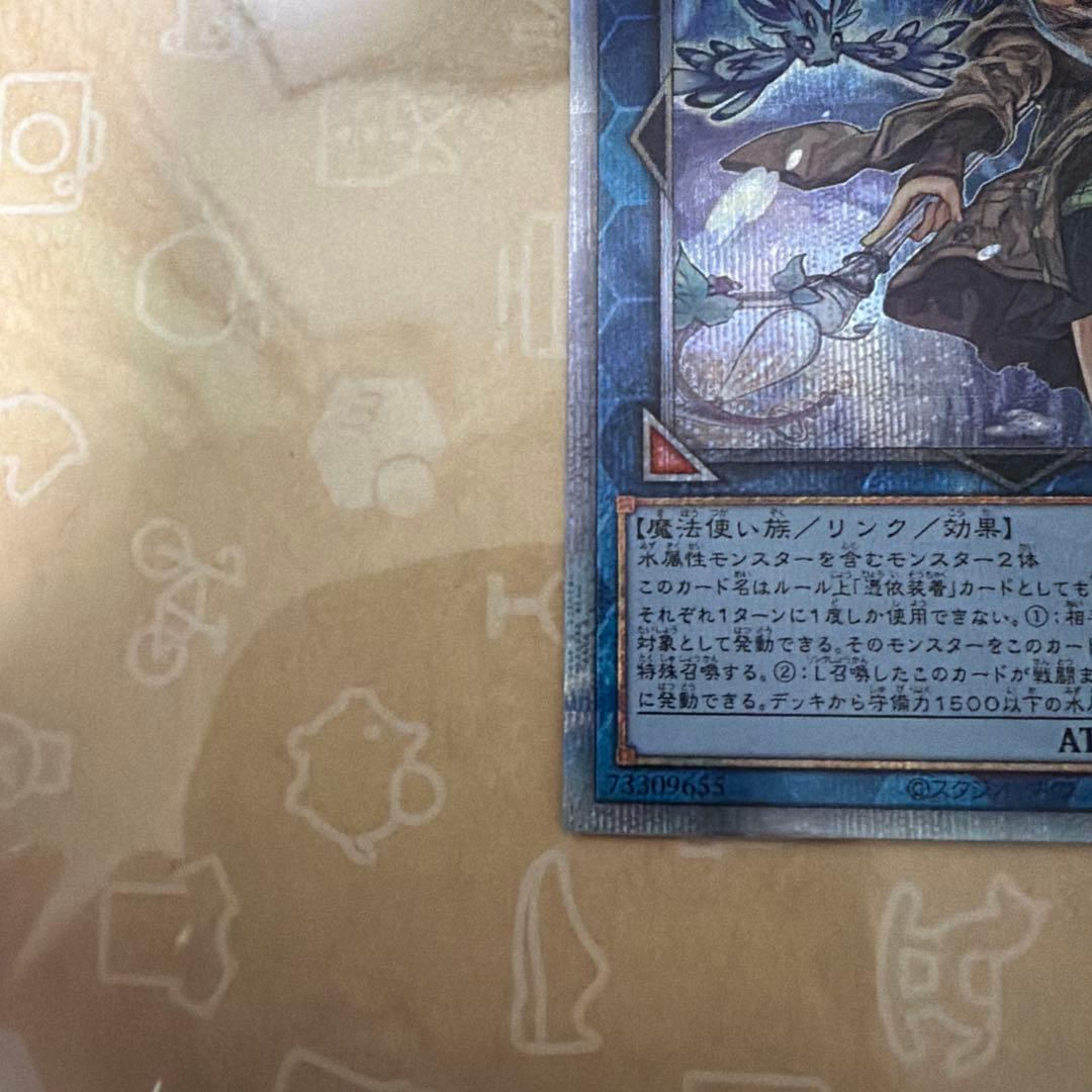 遊戯王　清冽の水霊使いエリア　25th クオシク