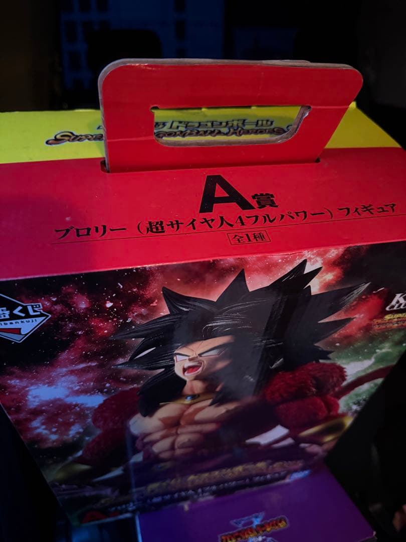 スーパードラゴンボールヒーローズ A賞 セット販売未開封