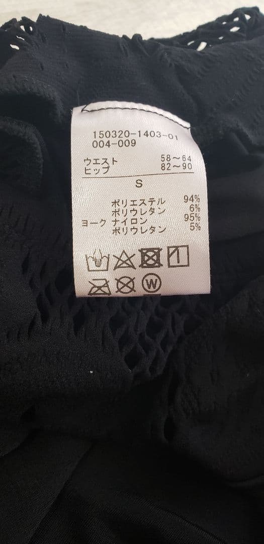 チャコットスカート ラテン