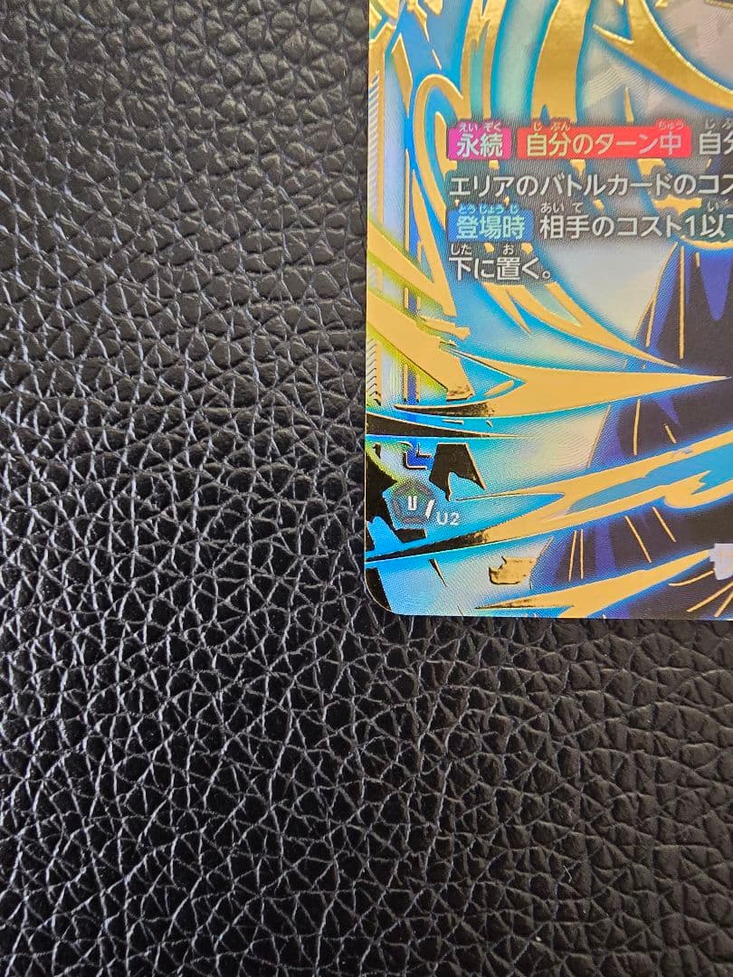 ドラゴンボールフュージョンワールド　ベジット