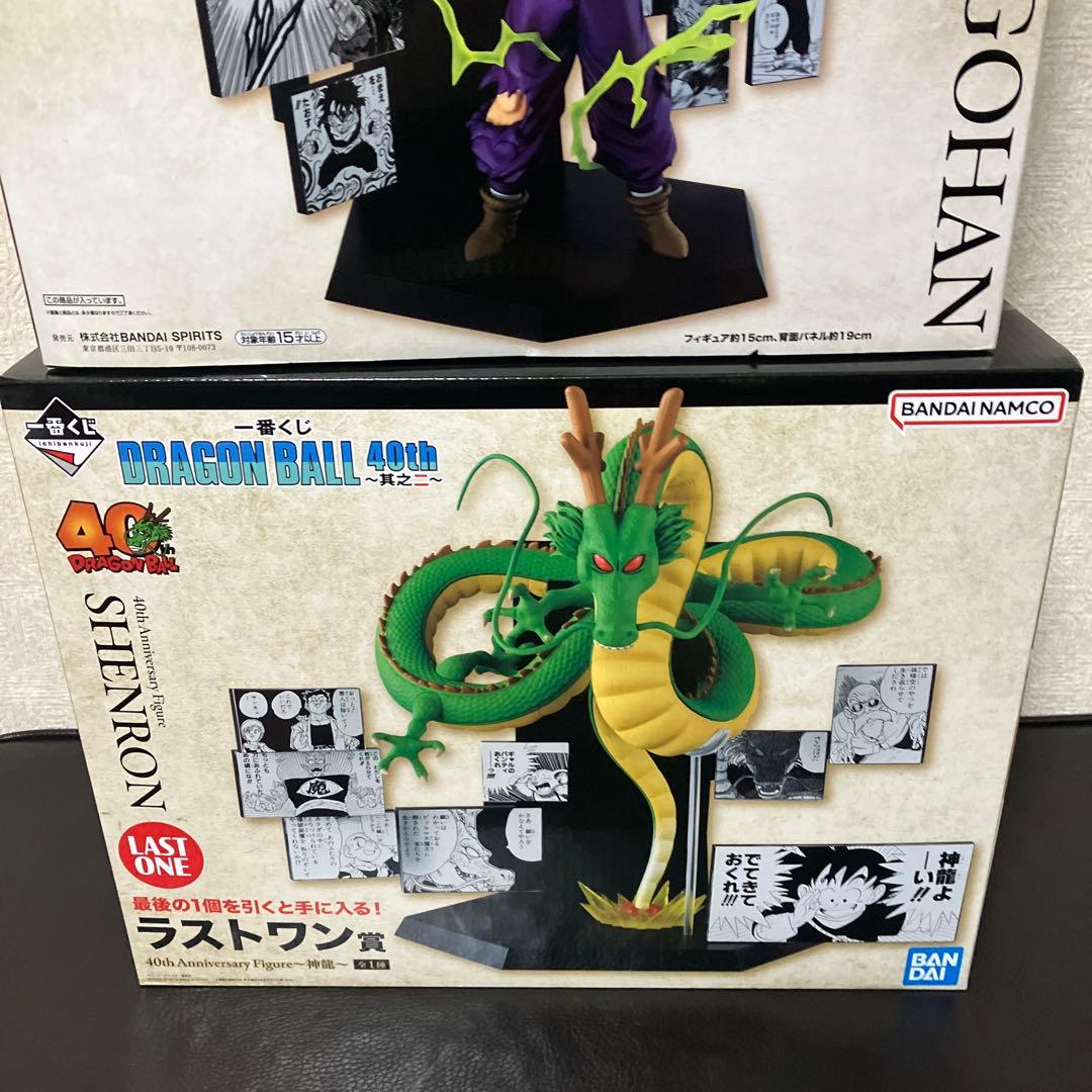 一番くじドラゴンボール ラストワンC賞セット