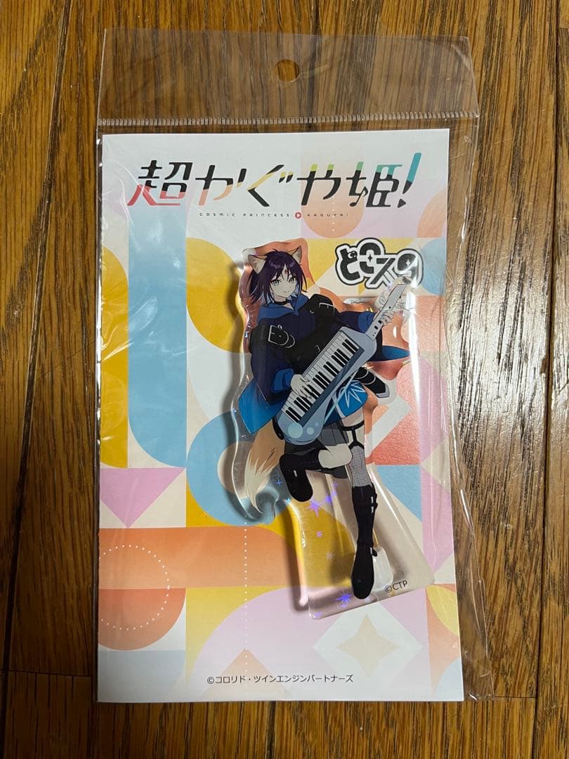 超かぐや姫！ どこスタ まとめ