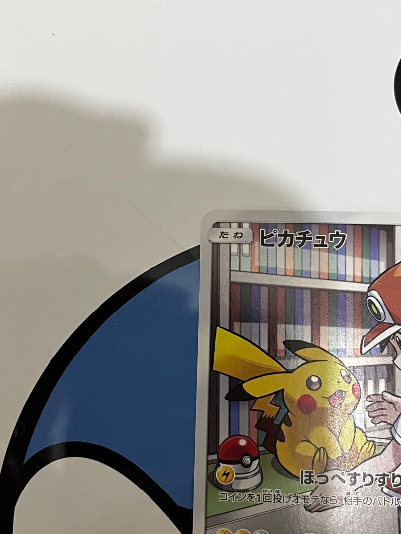 完全美品）ポケモンカード　ピカチュウ　CHR ドリームリーグ