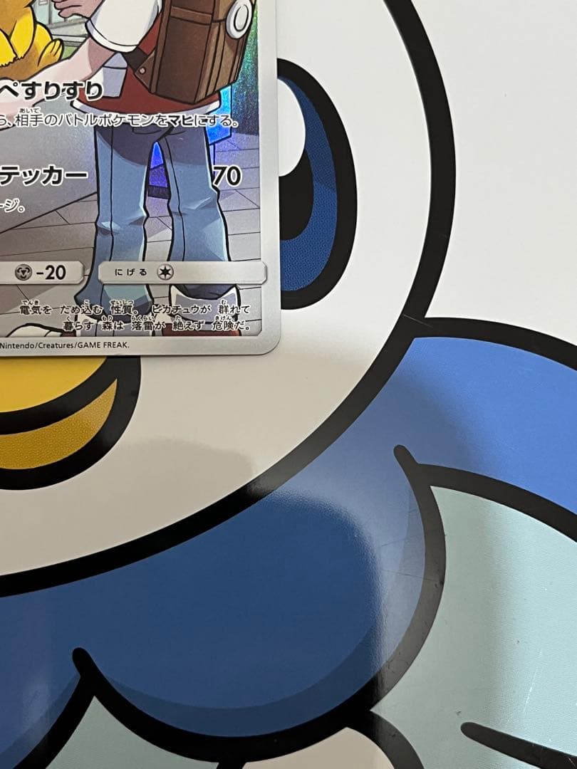 完全美品）ポケモンカード　ピカチュウ　CHR ドリームリーグ