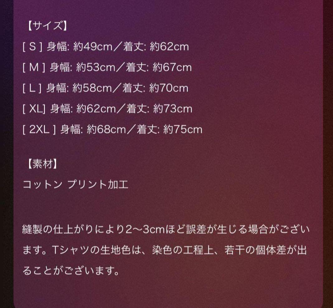 【新品】【希少XLサイズ】【B'z✖ザ・イエロー・モンキー】【UNITE】限定