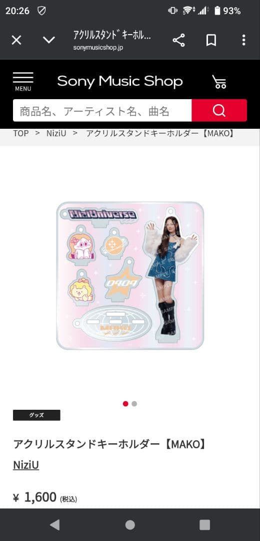 NiziU アクリルスタンドキーホルダー