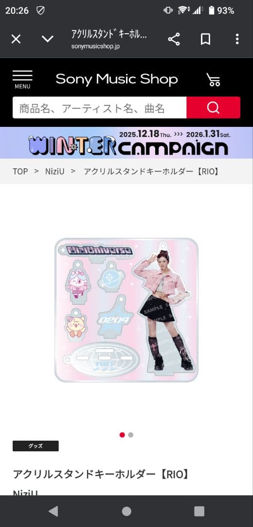 NiziU アクリルスタンドキーホルダー