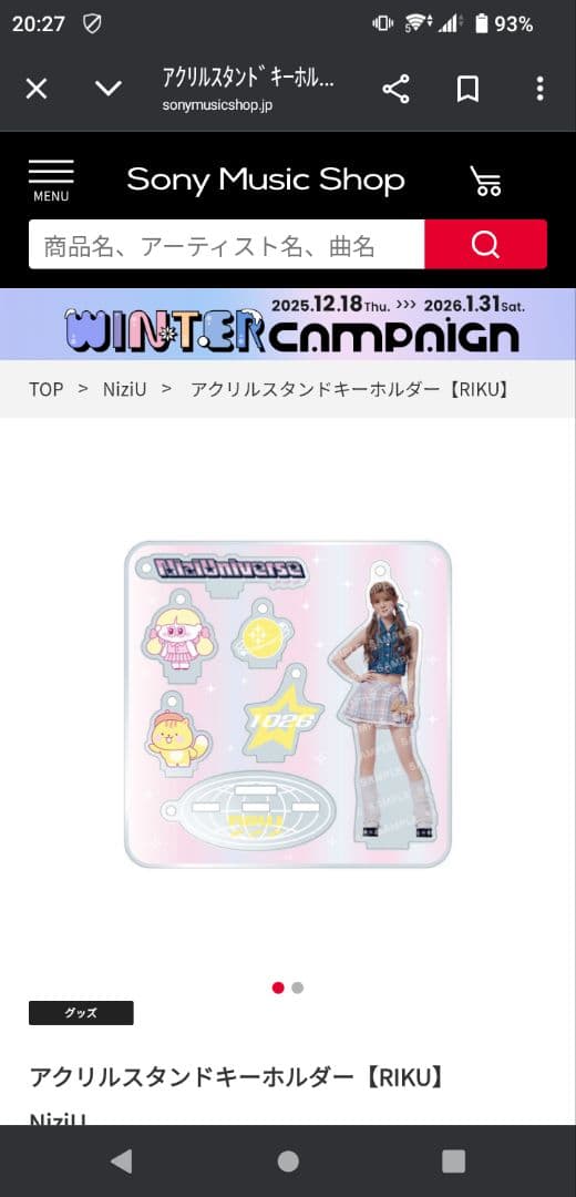 NiziU アクリルスタンドキーホルダー